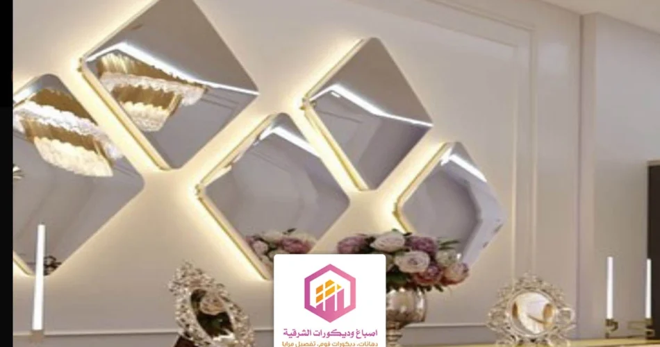 تركيب مرايا جدارية الشرقية